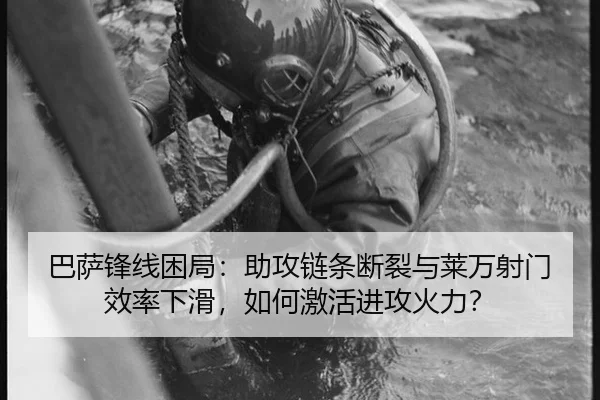 ba-sa-feng-xian-kun-ju-zhu-gong-lian-tiao-duan-lie-yu-lai-wan-she-men-xiao-lv-xia-hua-ru-he-ji-huo-jin-gong-huo-li-3-260.jpg