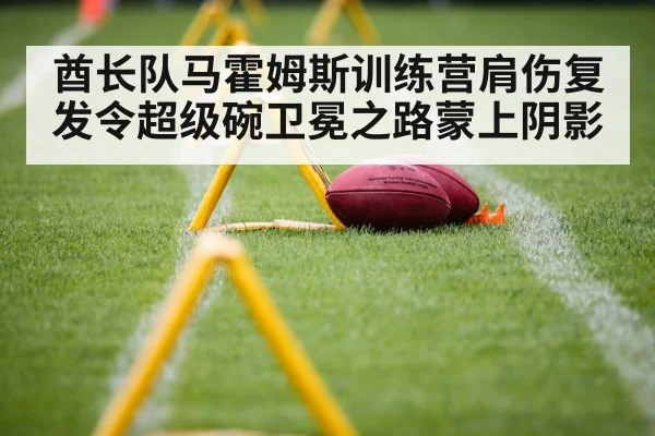 Kansas City Chiefs training camp