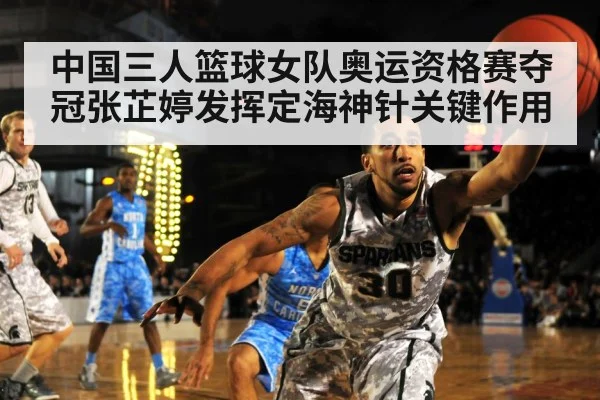 basketball player defense