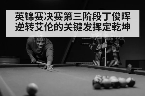 snooker player emotion
