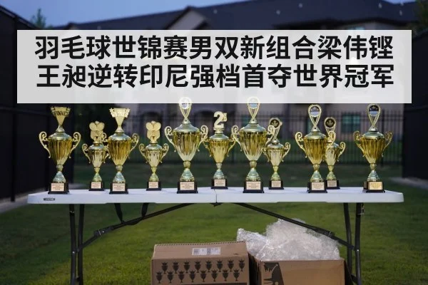 badminton championship trophy